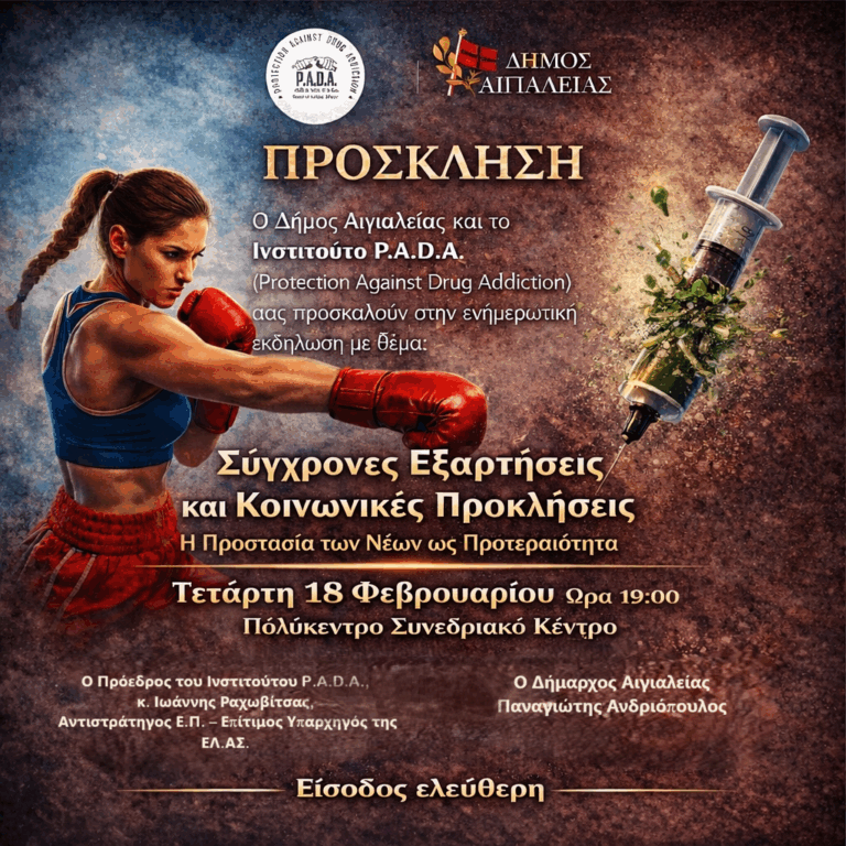 ΣΥΓΧΡΟΝΕΣ ΕΞΑΡΤΗΣΕΙΣ